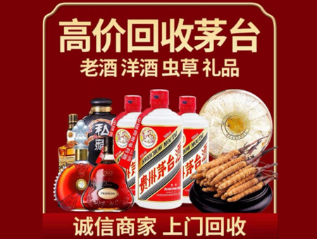 ​宜章县名酒回收多少钱？