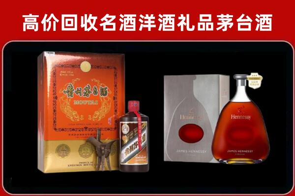 宜章县回收轩尼诗