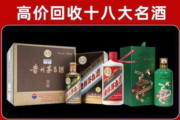 宜章县回收铁盖茅台酒