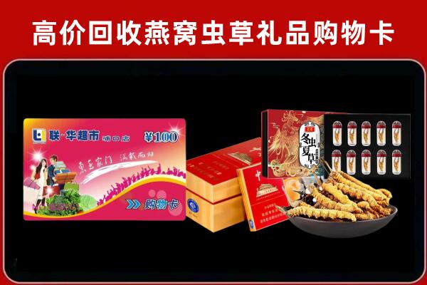 宜章县回收礼品卡